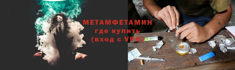 Первитин Methamphetamine  Шарыпово 